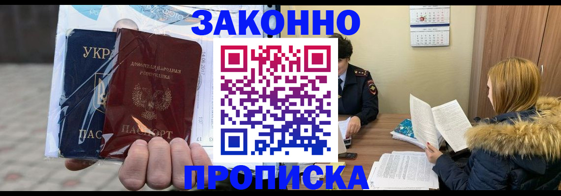 где прописаться в Балее